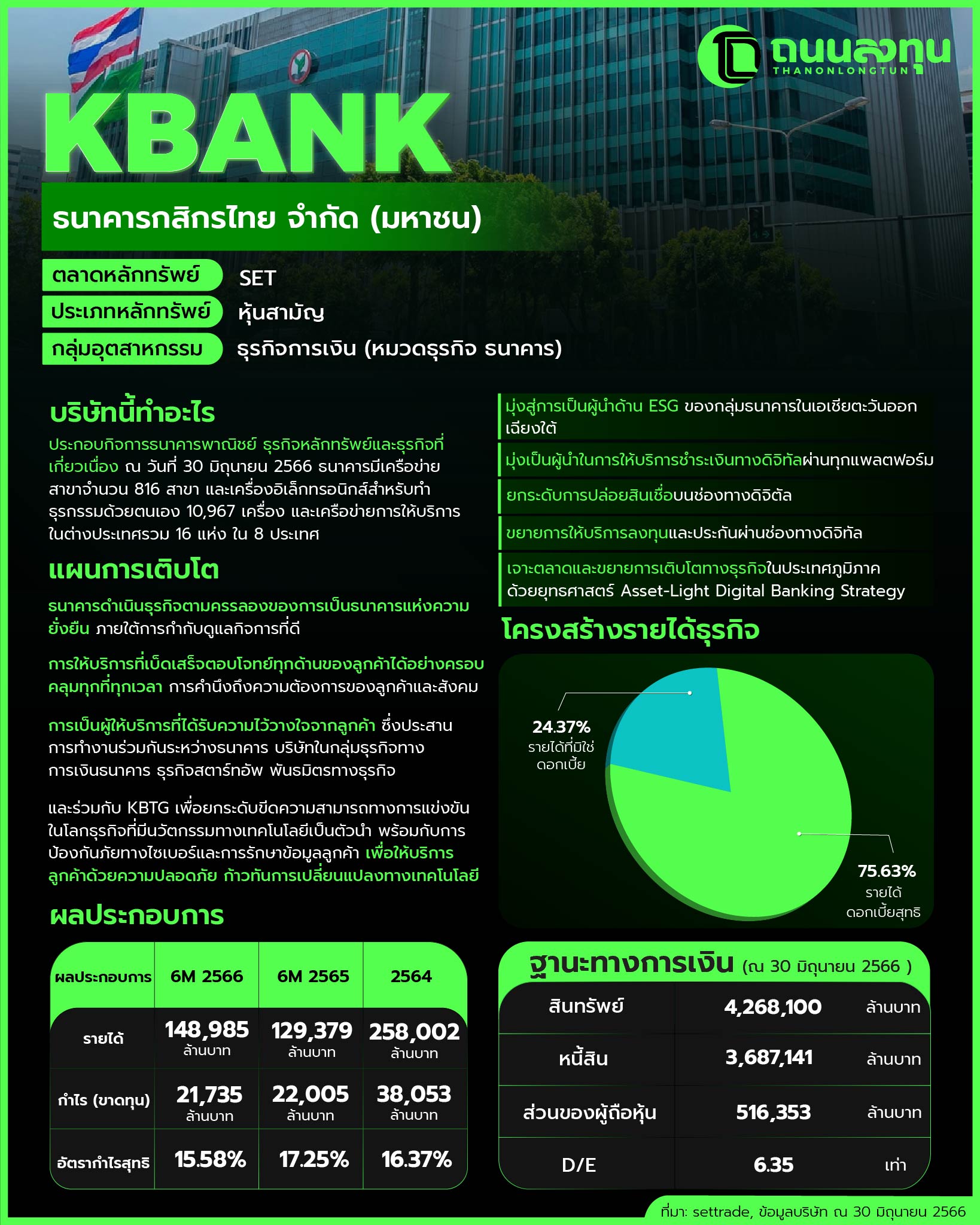 20231018_KBANK-01.jpg