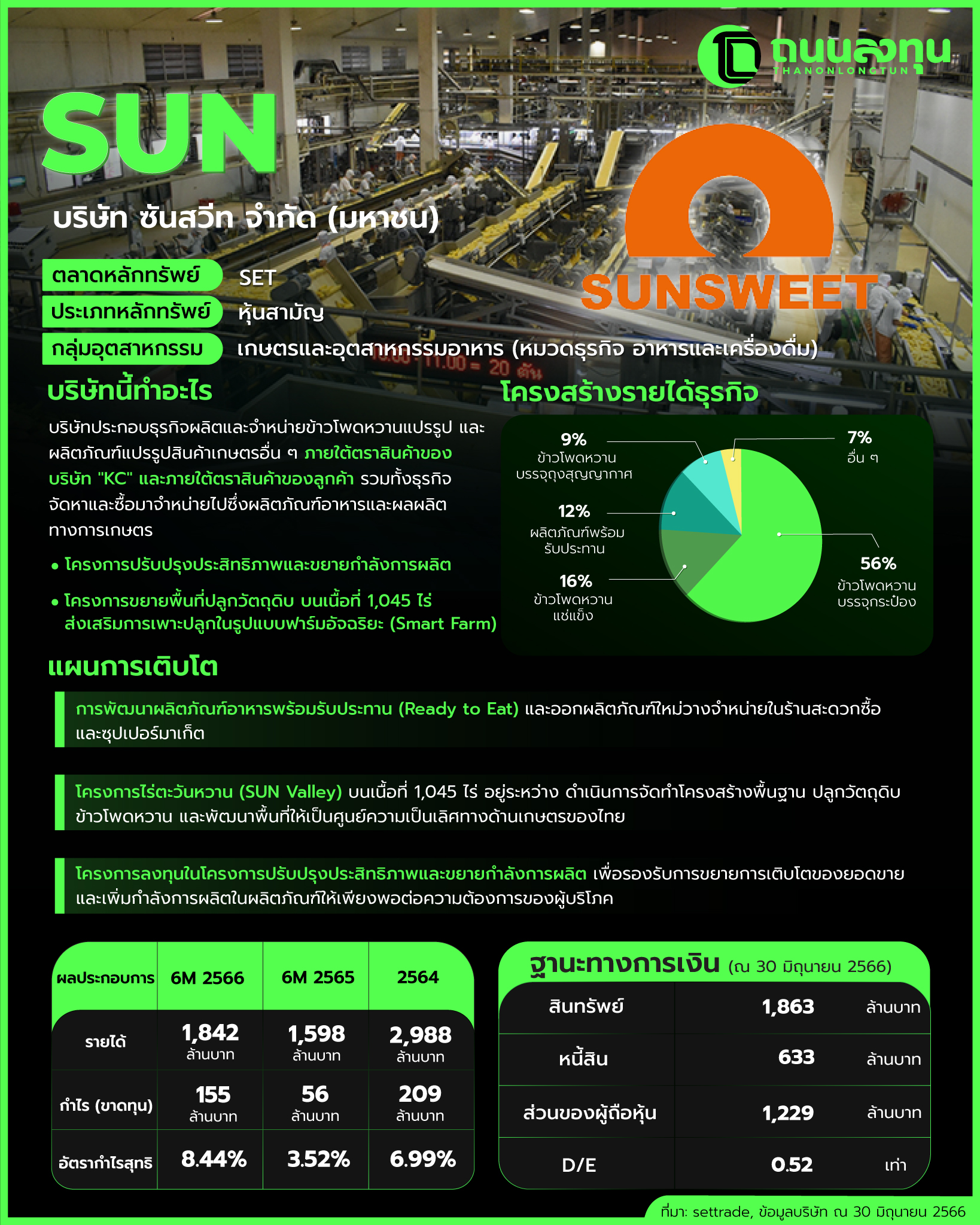 20231026_SUN.jpg