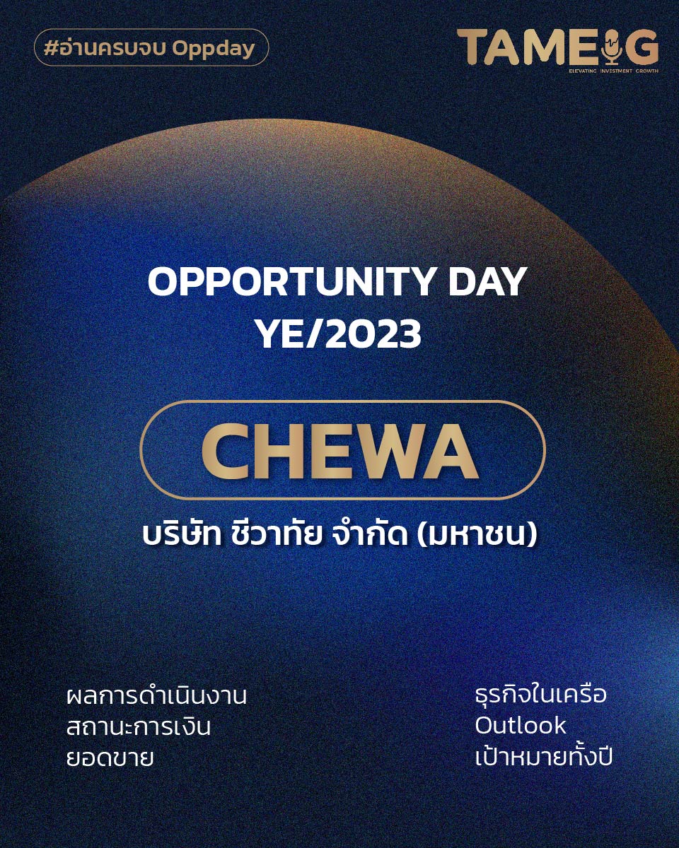 CHEWA-01.jpg
