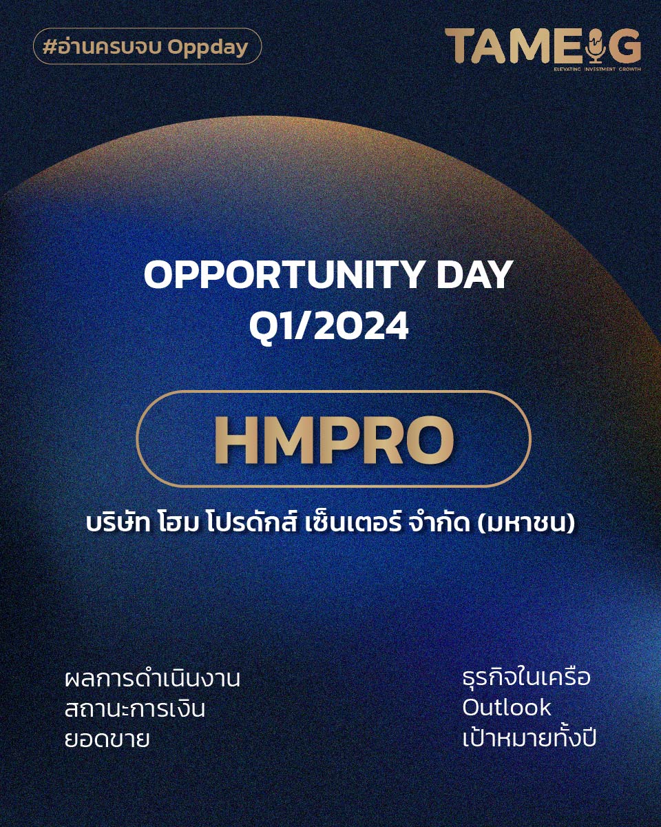 20240507 HMPRO-01.jpg