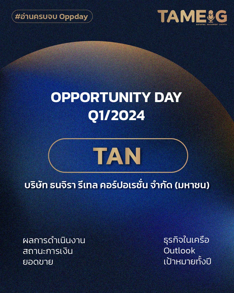 20240527 TAN-01.jpg