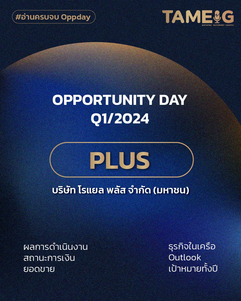 20240611 PLUS-01.jpg