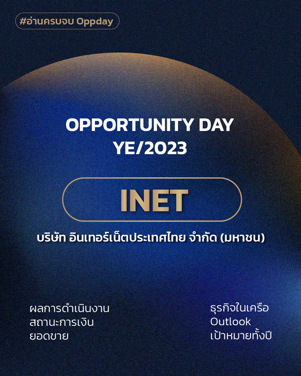 20240805 INET-01.jpg