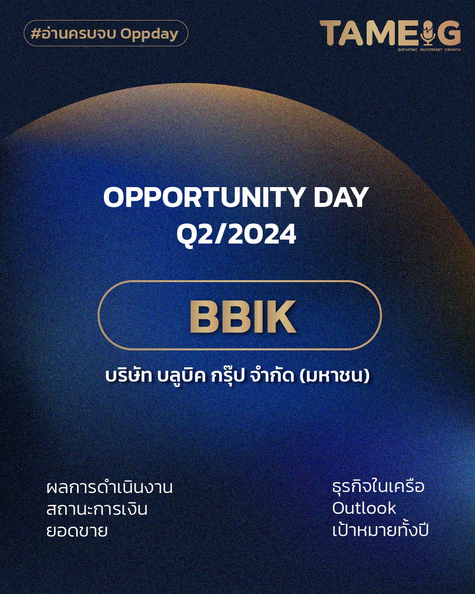 20240818 BBIK-01.jpg