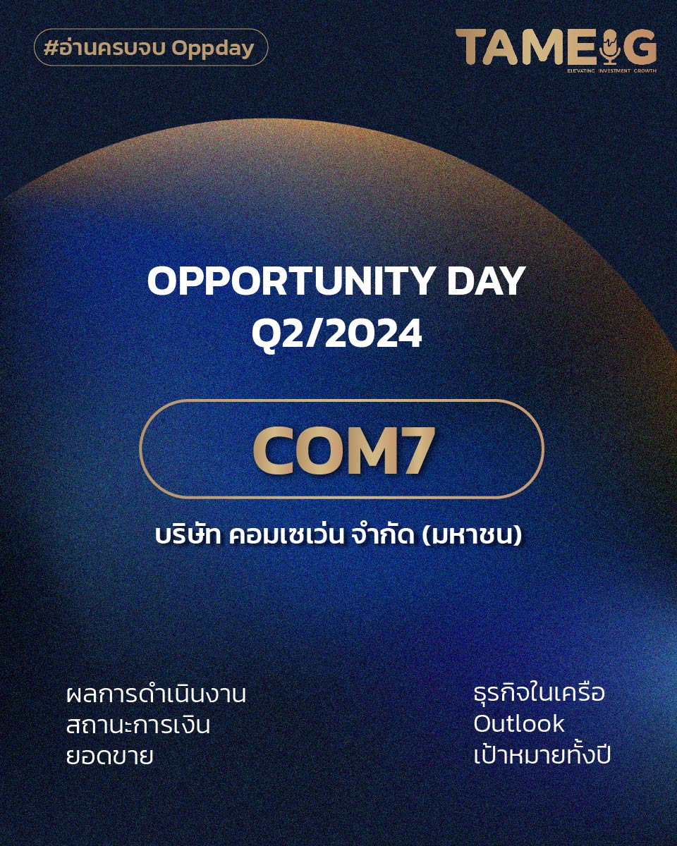 20240818 COM7-01.jpg