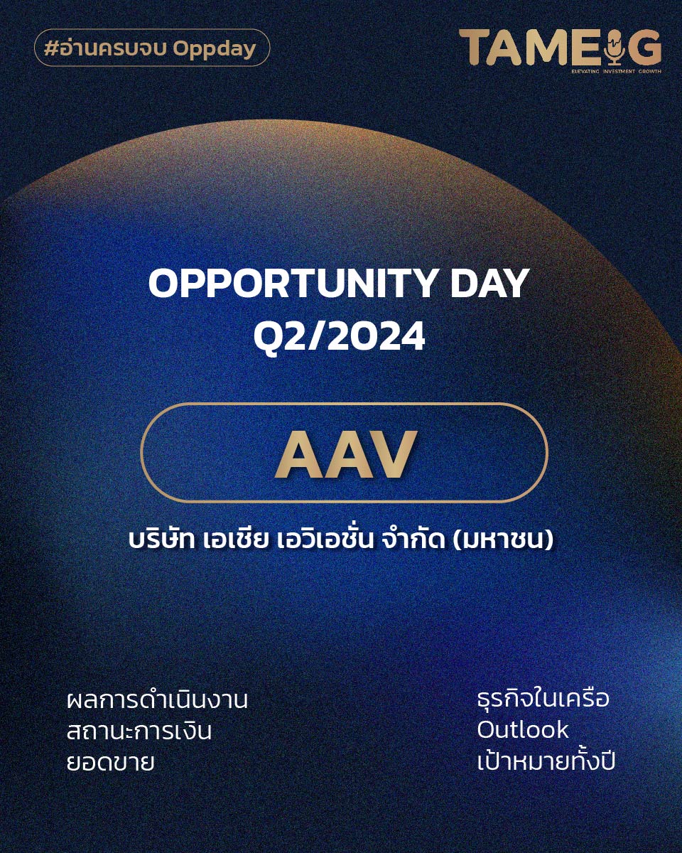 20240818 AAV-01.jpg