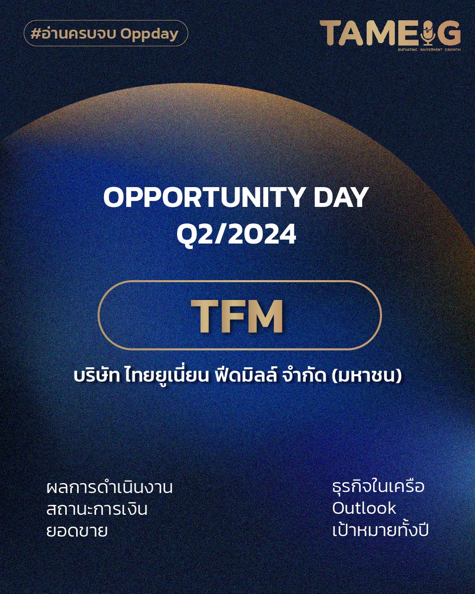 20240818 TFM-01.jpg
