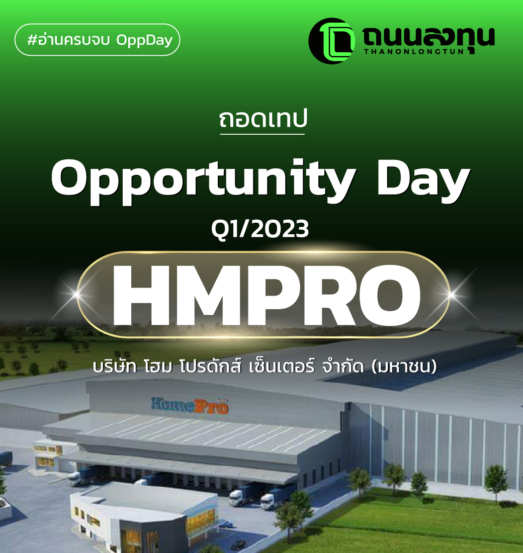 20230518-HMPRO.jpg